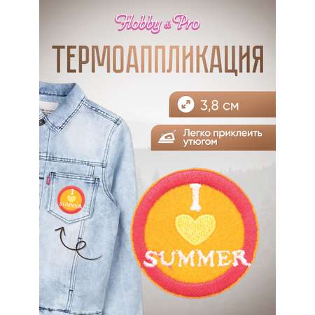Набор для творчества Hobby Pro термоаппликация Люблю лето