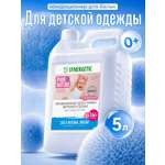 Кондиционер Synergetic Нежное прикосновение 5 л