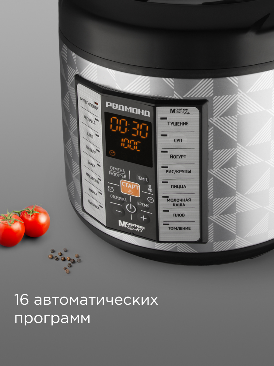 Мультикухня REDMOND RMK-M271 - фото 4