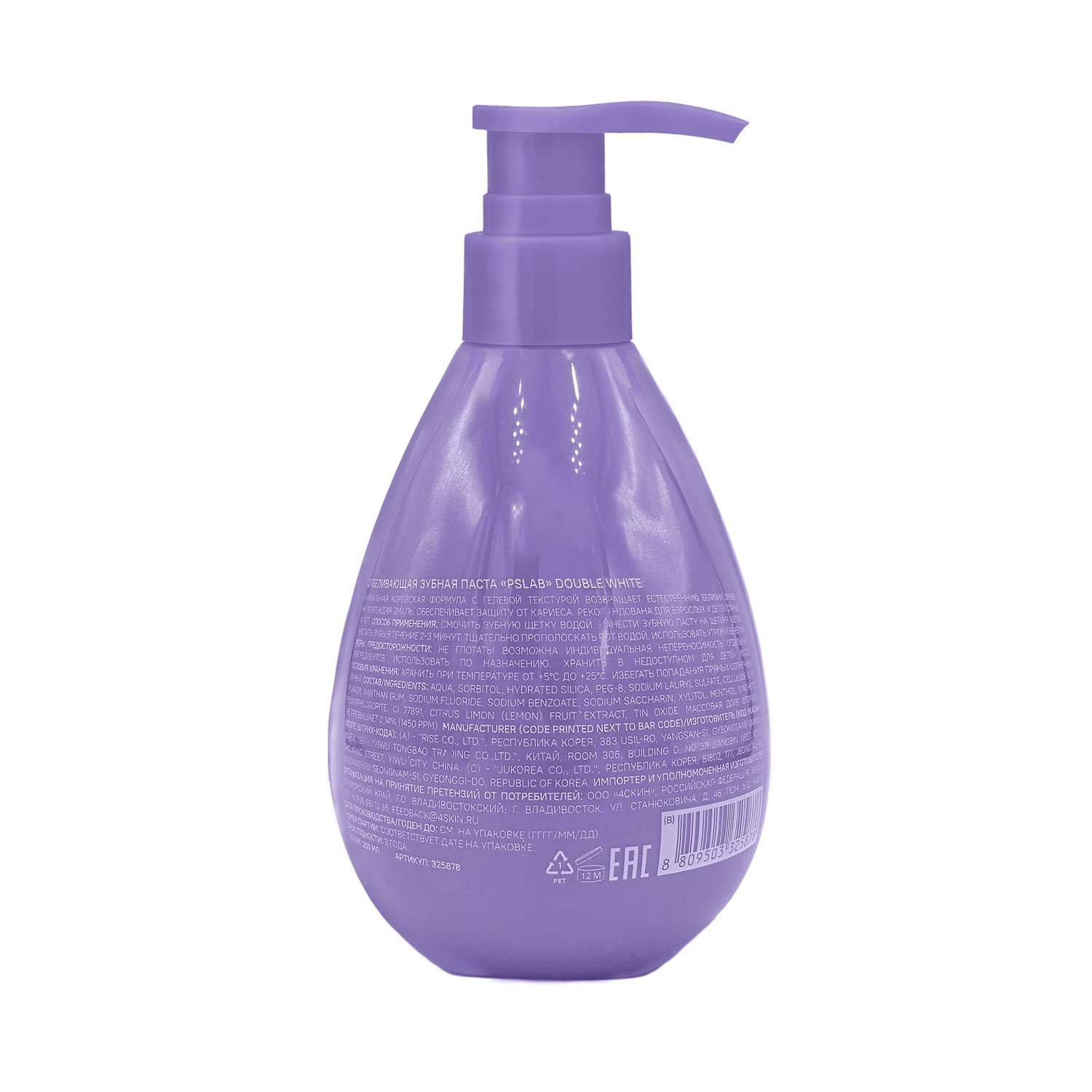 Зубная паста PSLab - фото 2