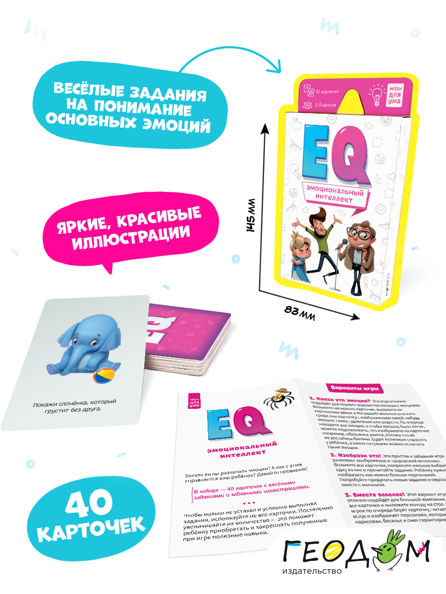 Настольная игра ГЕОДОМ - фото 4