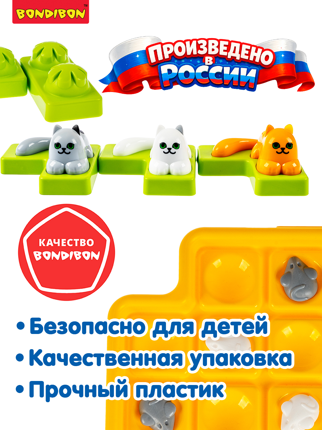 Настольная игра Bondibon Кошки-Мышки. Охота играть - фото 7