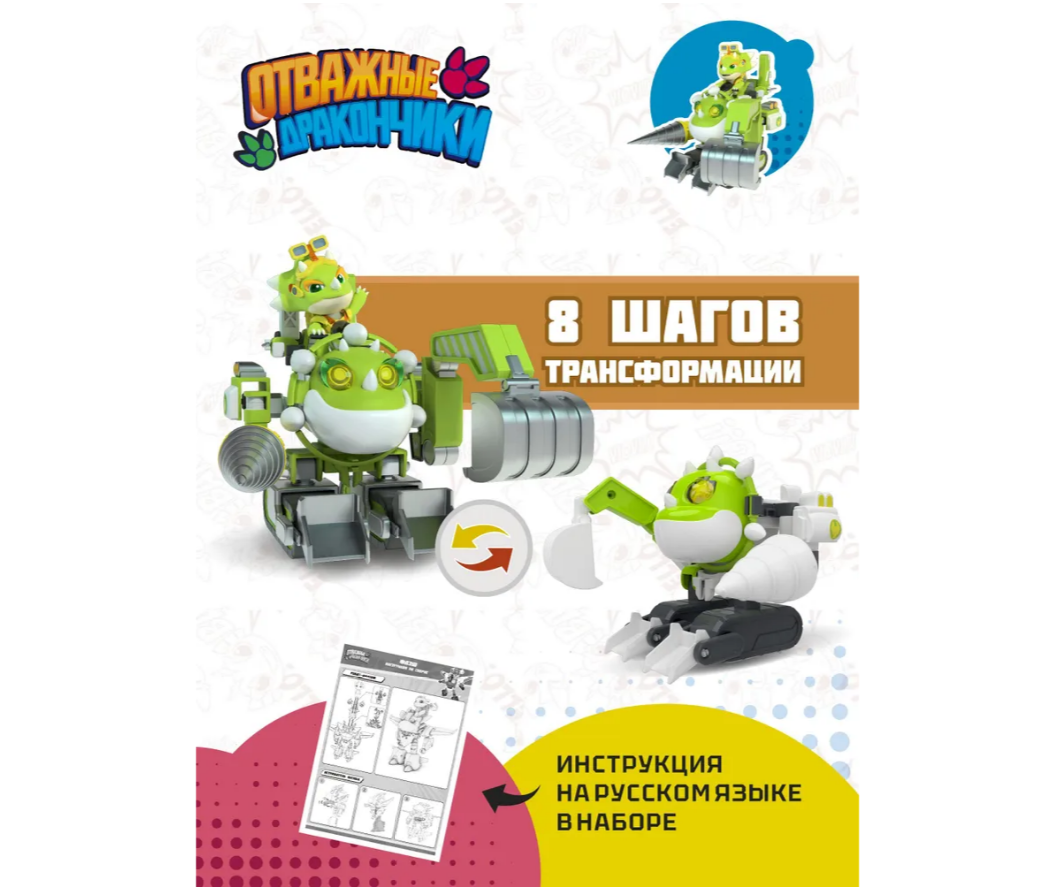 Игровой набор Отважные дракончики - фото 2