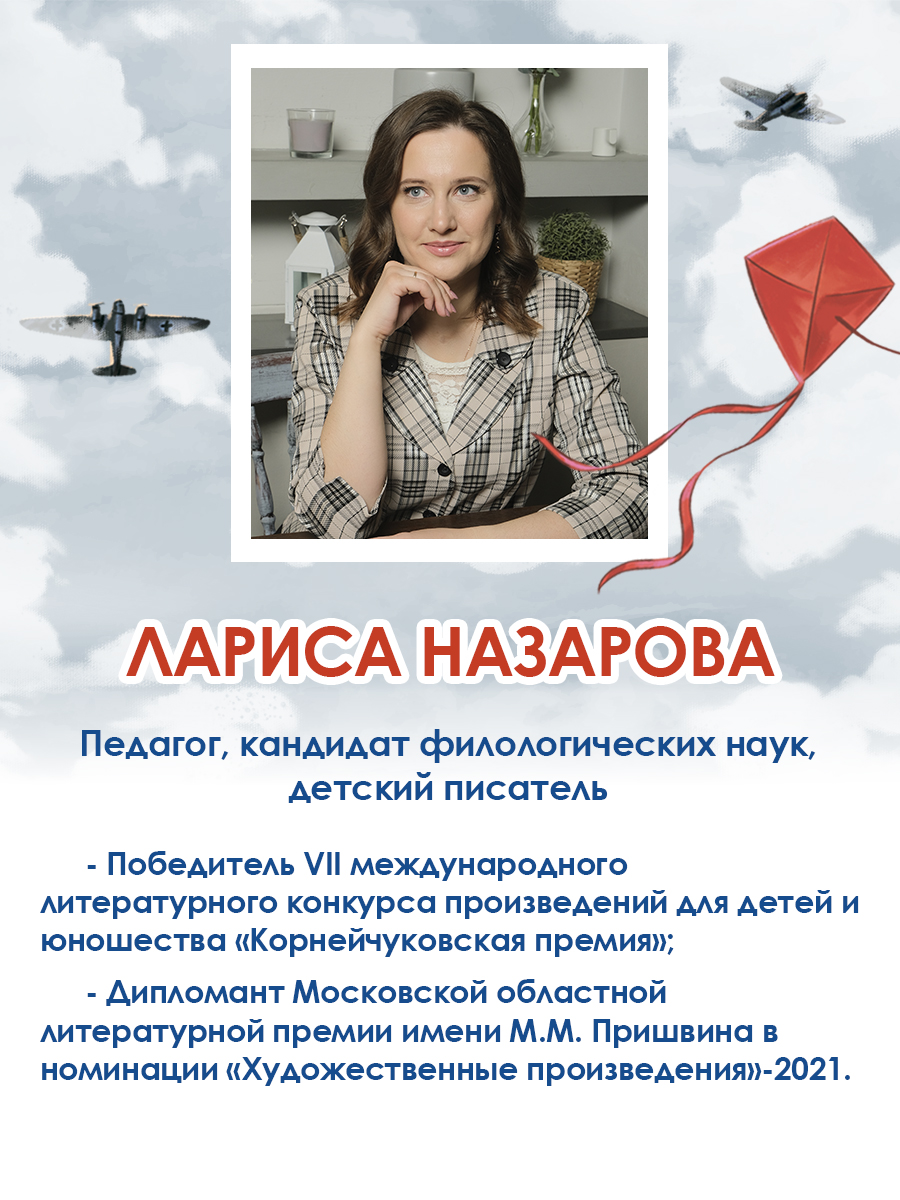 Книга Проф-Пресс про ВОВ для детей. Мы победим, Вера! Л. Назарова 128 стр. - фото 4