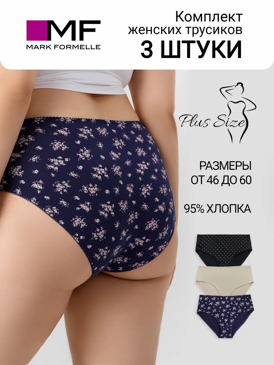 Трусы 3 шт Mark Formelle (Марк Формэль) 412075-3/цветочки на т.синем2 - фото 2