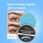 Паста для моделирования бровей PAW FACTORY голубая