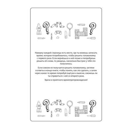 Книга Эксмо Удивительные головоломки