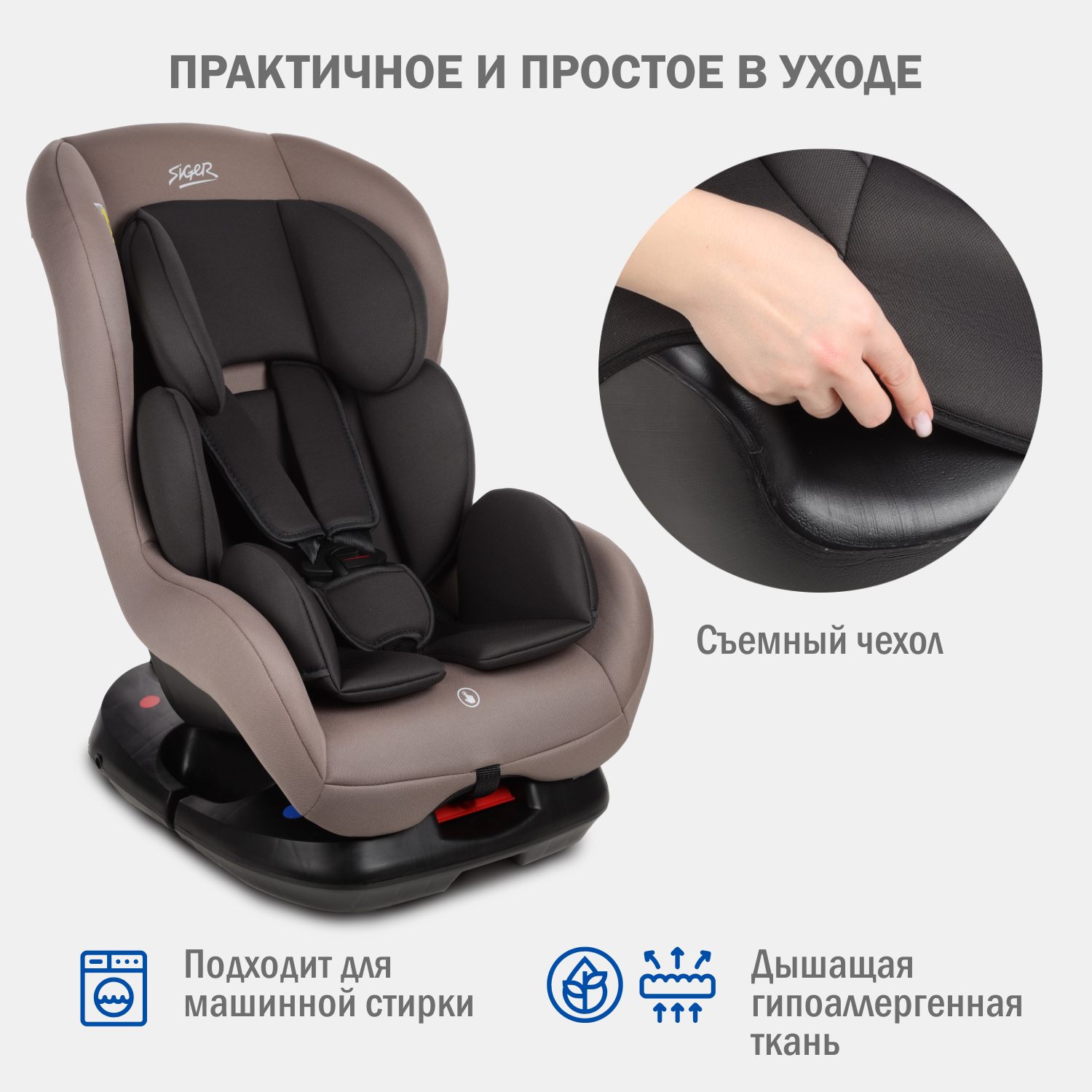 Автокресло SIGER 0+/1 (0-18 кг) - фото 4