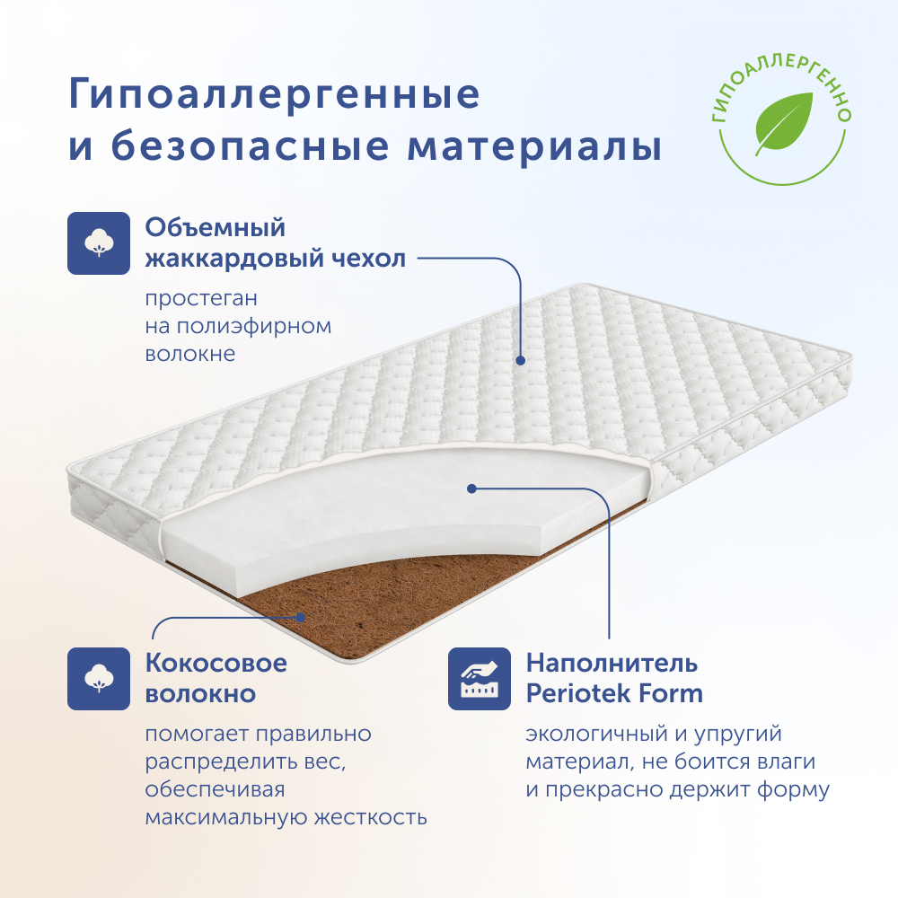 Матрас buyson BuyKiss 120х60 - фото 2