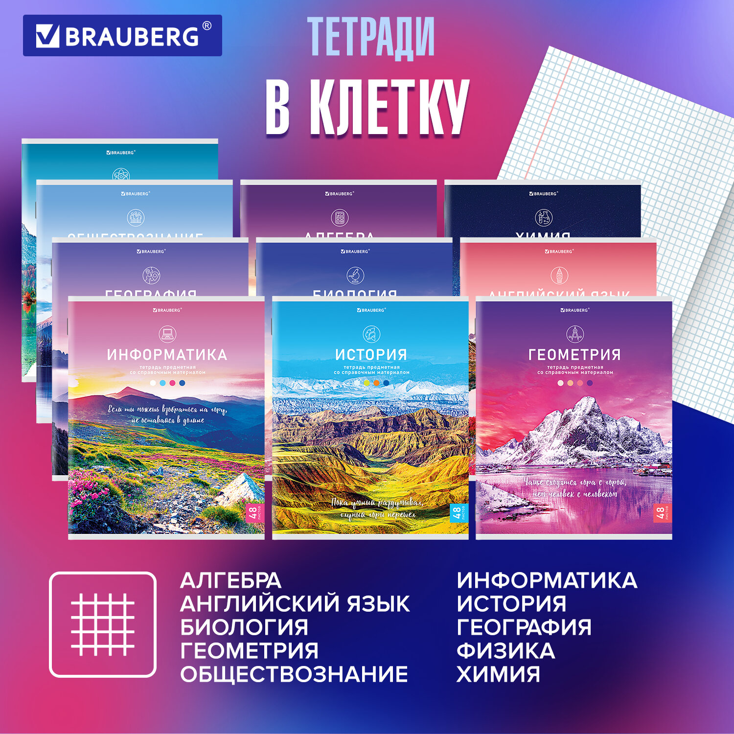 Тетрадь Brauberg 48 лист. 12 шт. - фото 2