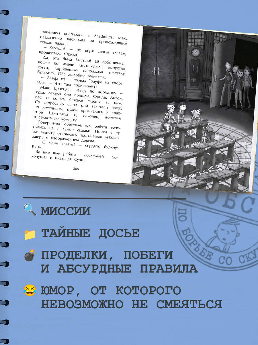 Книга Эксмо Секретная комната (#2) - фото 3