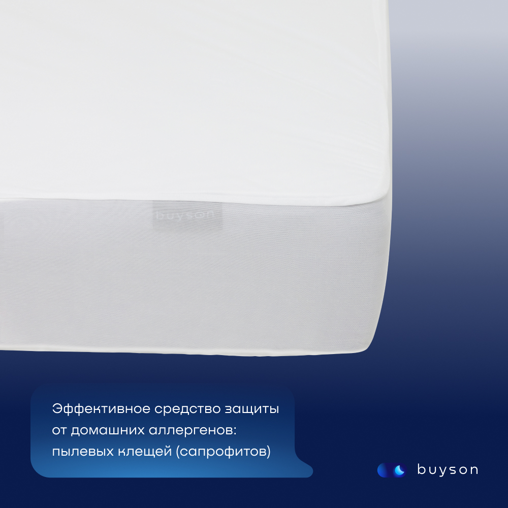 Наматрасник buyson BuyRest 200х160 - фото 6