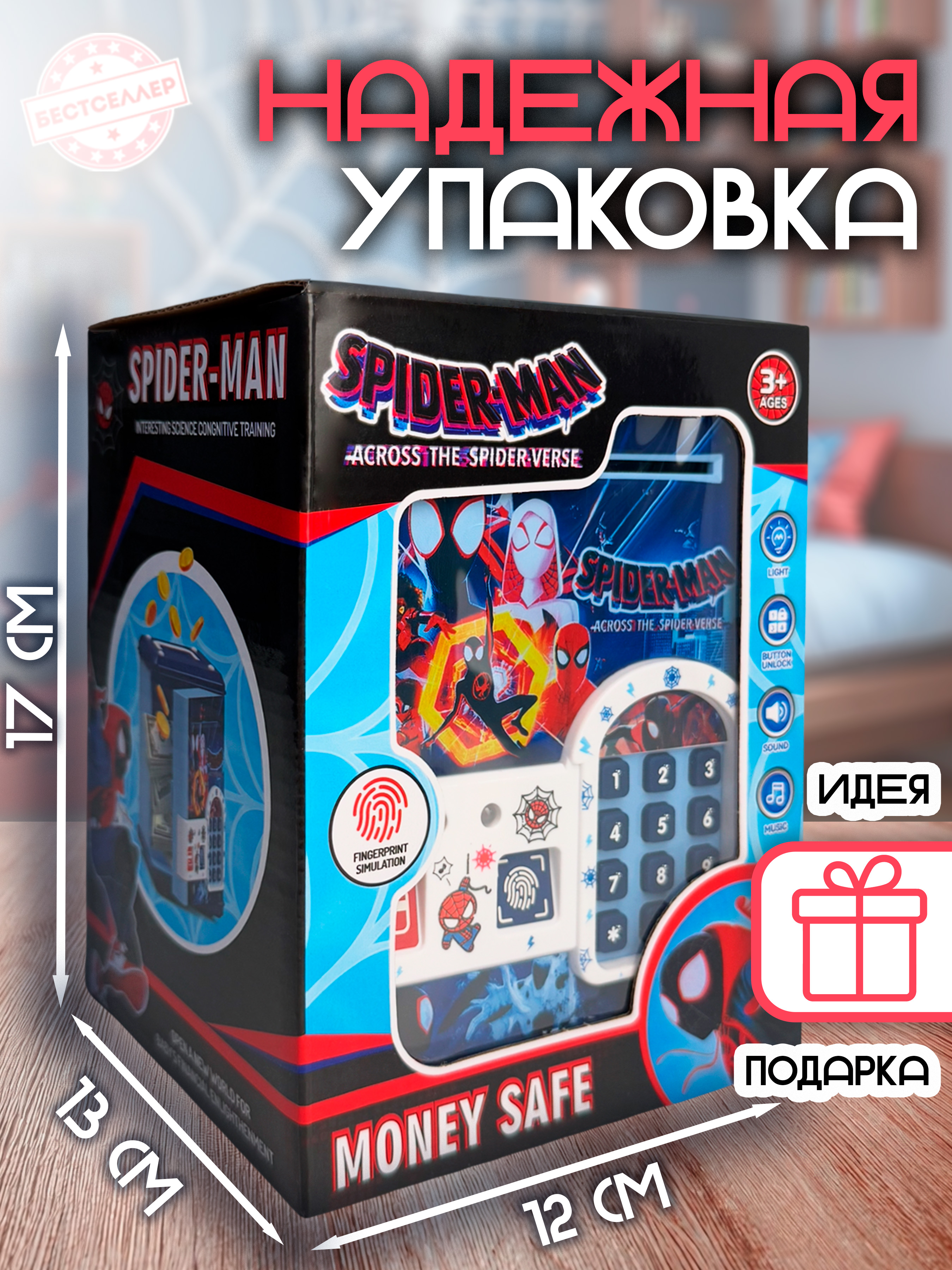 Игровой набор Бестселлер Копилка Человек-паук - фото 6
