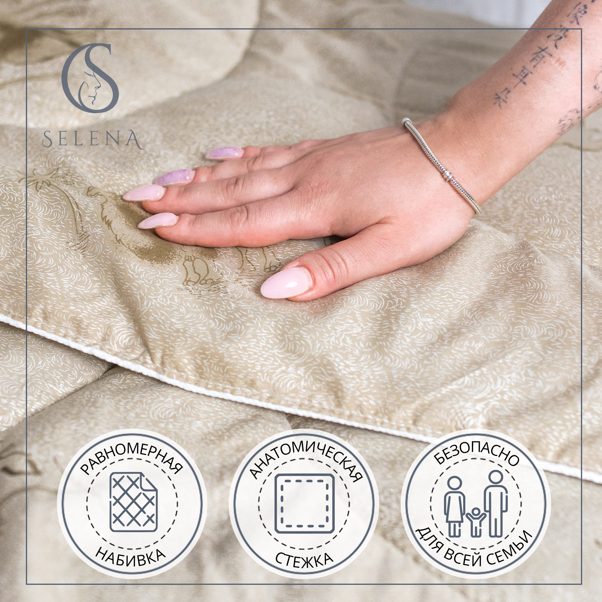 Одеяло SELENA Калахари 140 x 205 см - фото 3