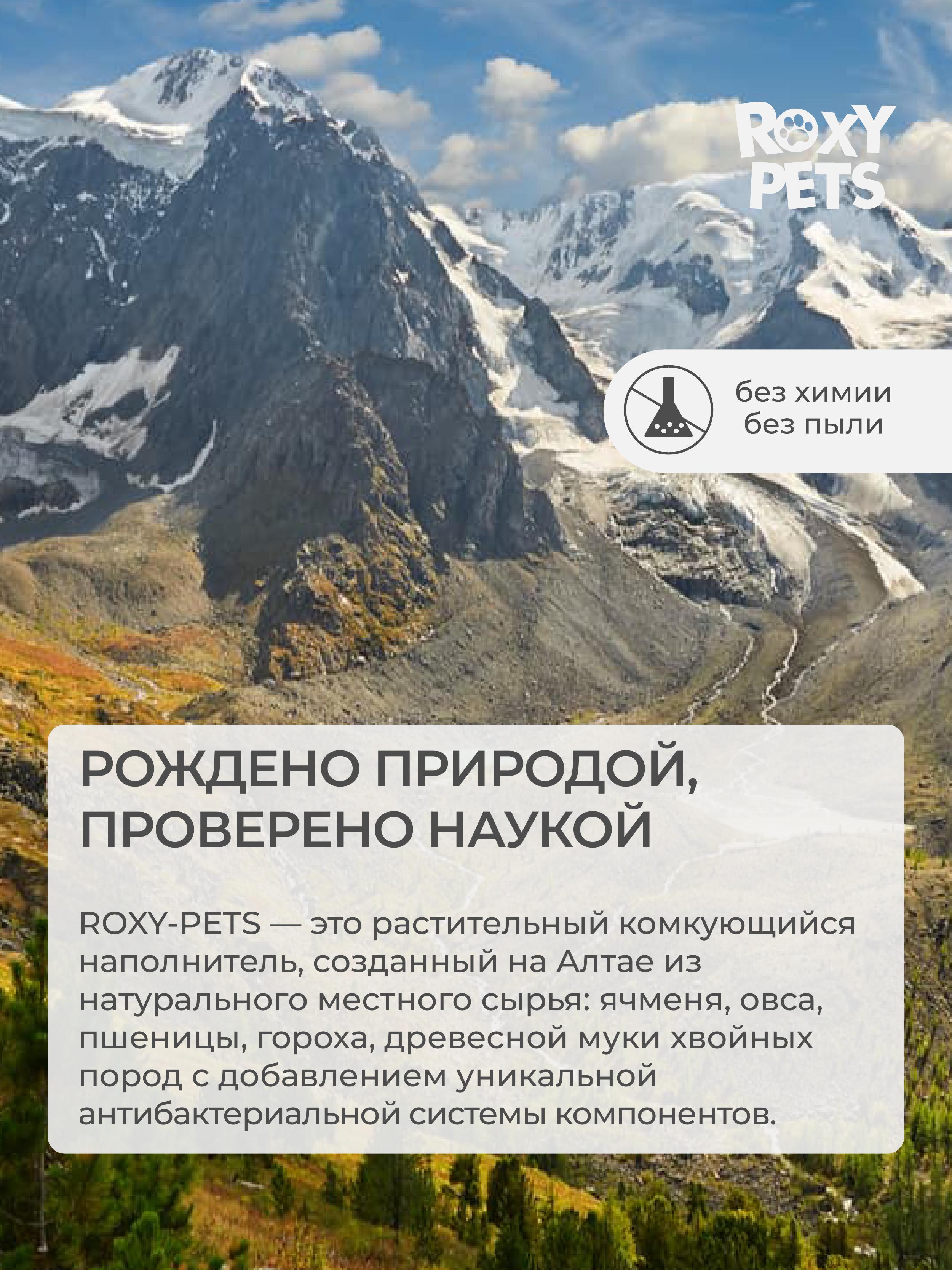 Наполнитель ROXY PETS 10 л комкующийся, растительный - фото 2