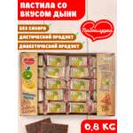 Пастила натуральная Пастилушка Дыня 800гр
