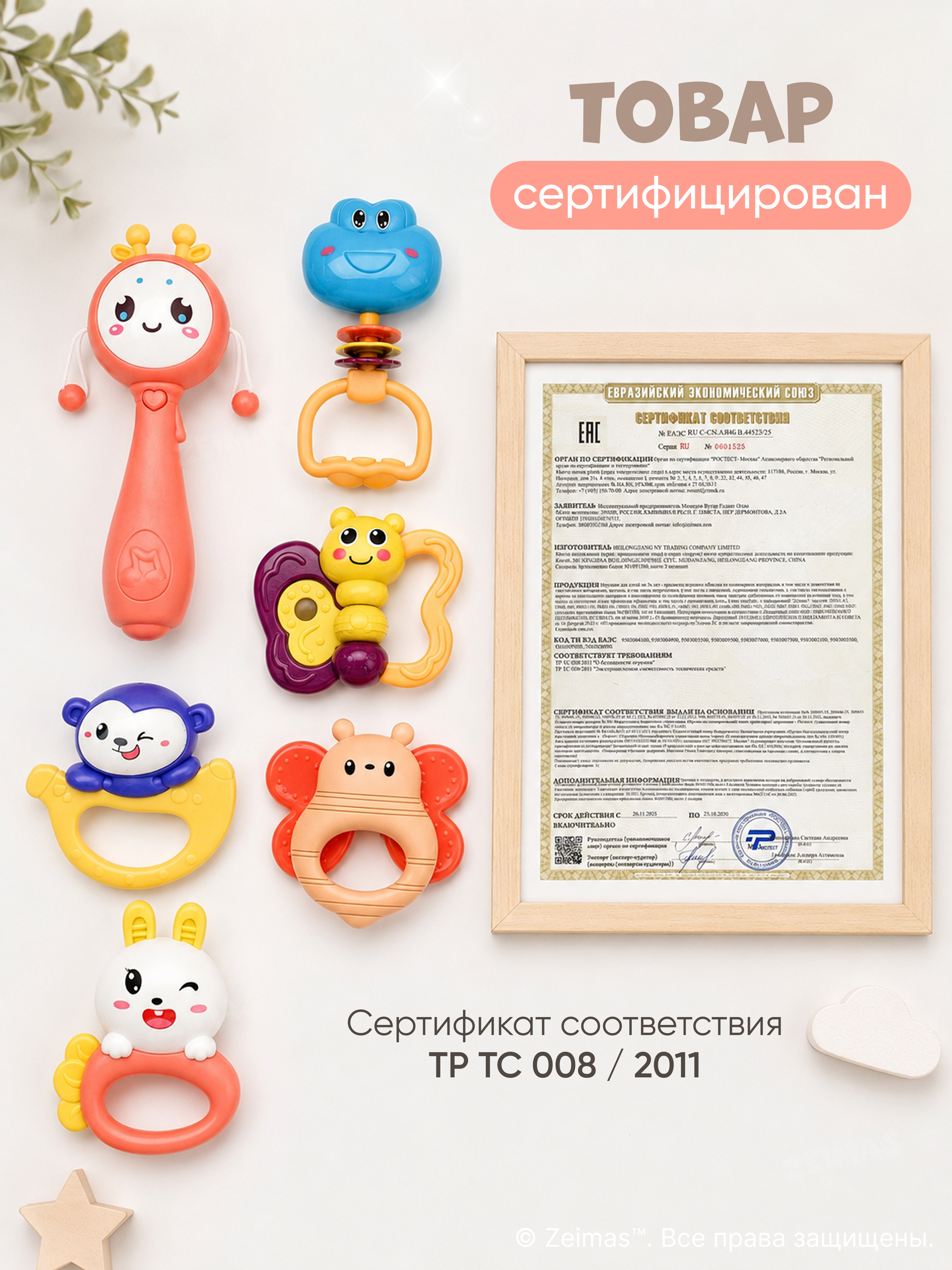 Игрушка Zeimas погремушка Монтессори - фото 12