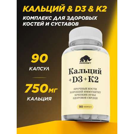 Витаминный комплекс Prime Kraft 90 капсул
