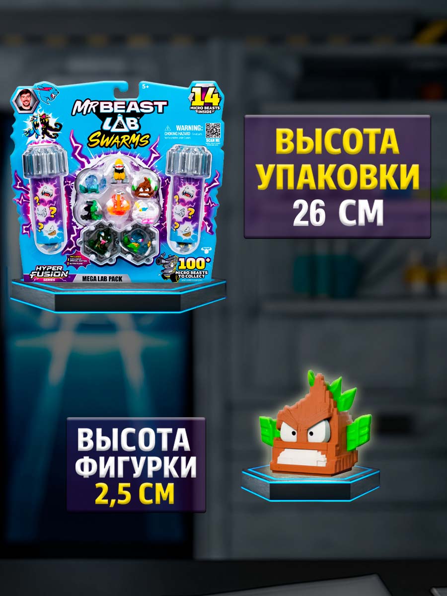Фигурка Moose MrBeast Набор 14 зверя+2 колбы - фото 7