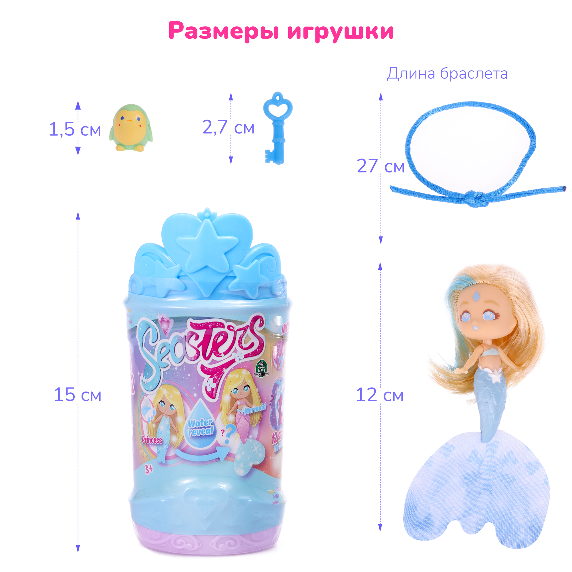 Кукла мини SEASTERS EAT15100 - фото 16