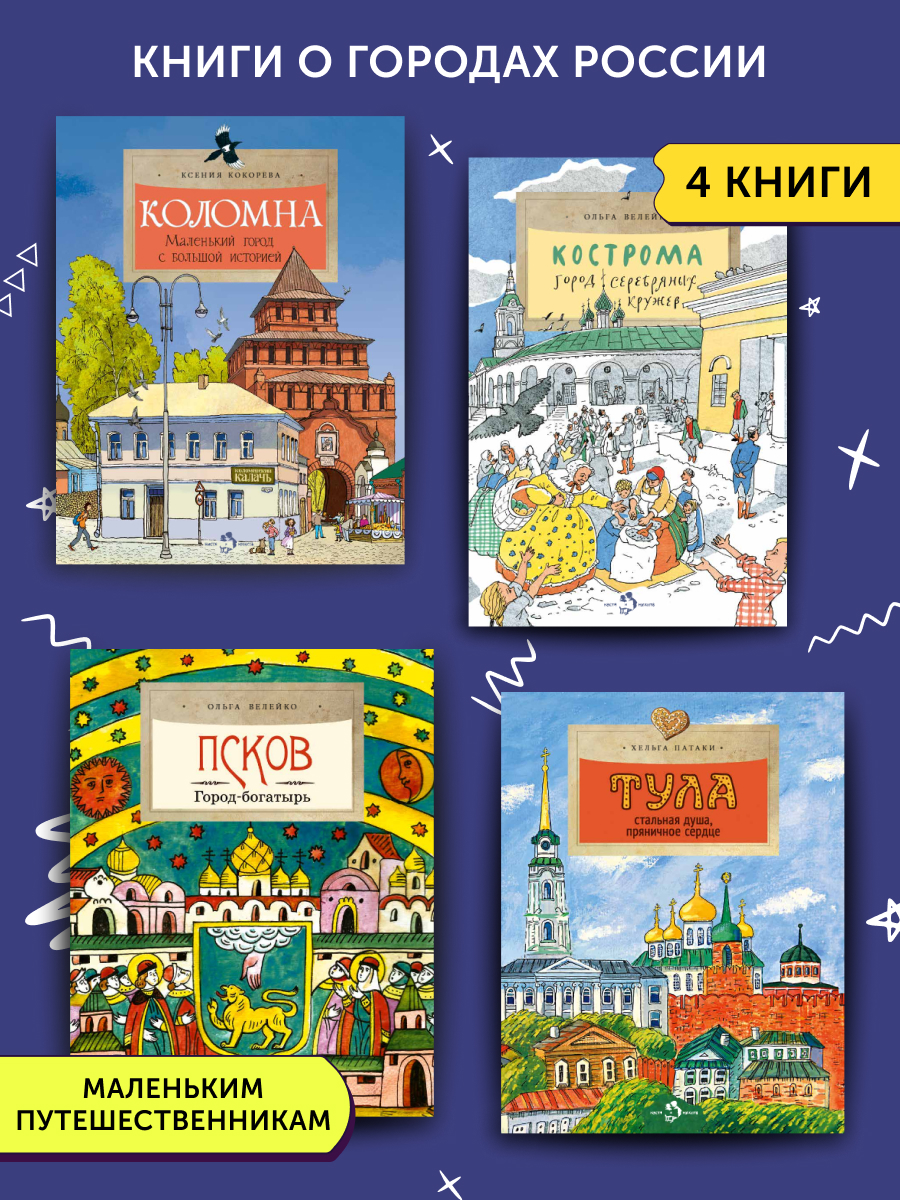 Книга Настя и Никита развитие детей - фото 1