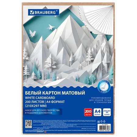Белый картон Brauberg 200 лист.