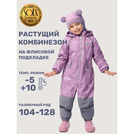 Комбинезон NIKASTYLE