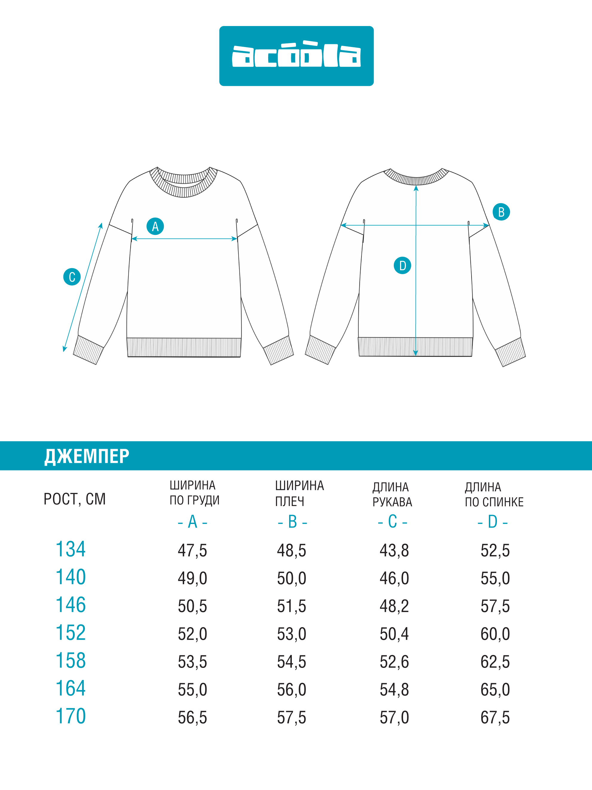 Джемпер Acoola 20110310141_0089523 - фото 9