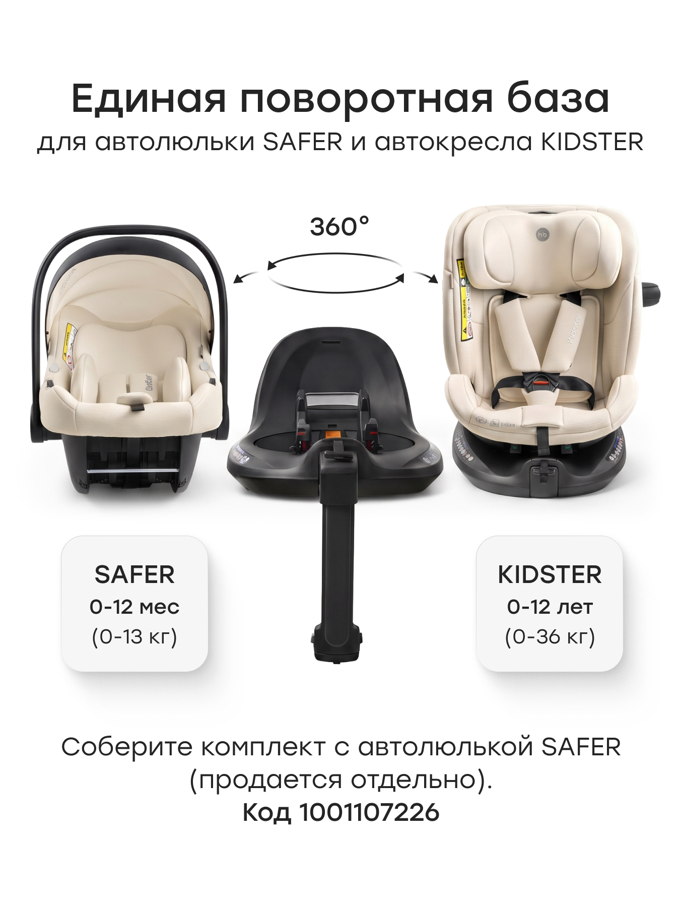 Автокресло Happy Baby KIDSTER Isofix 0+/1/2/3 (0-36 кг) бежевый - фото 3