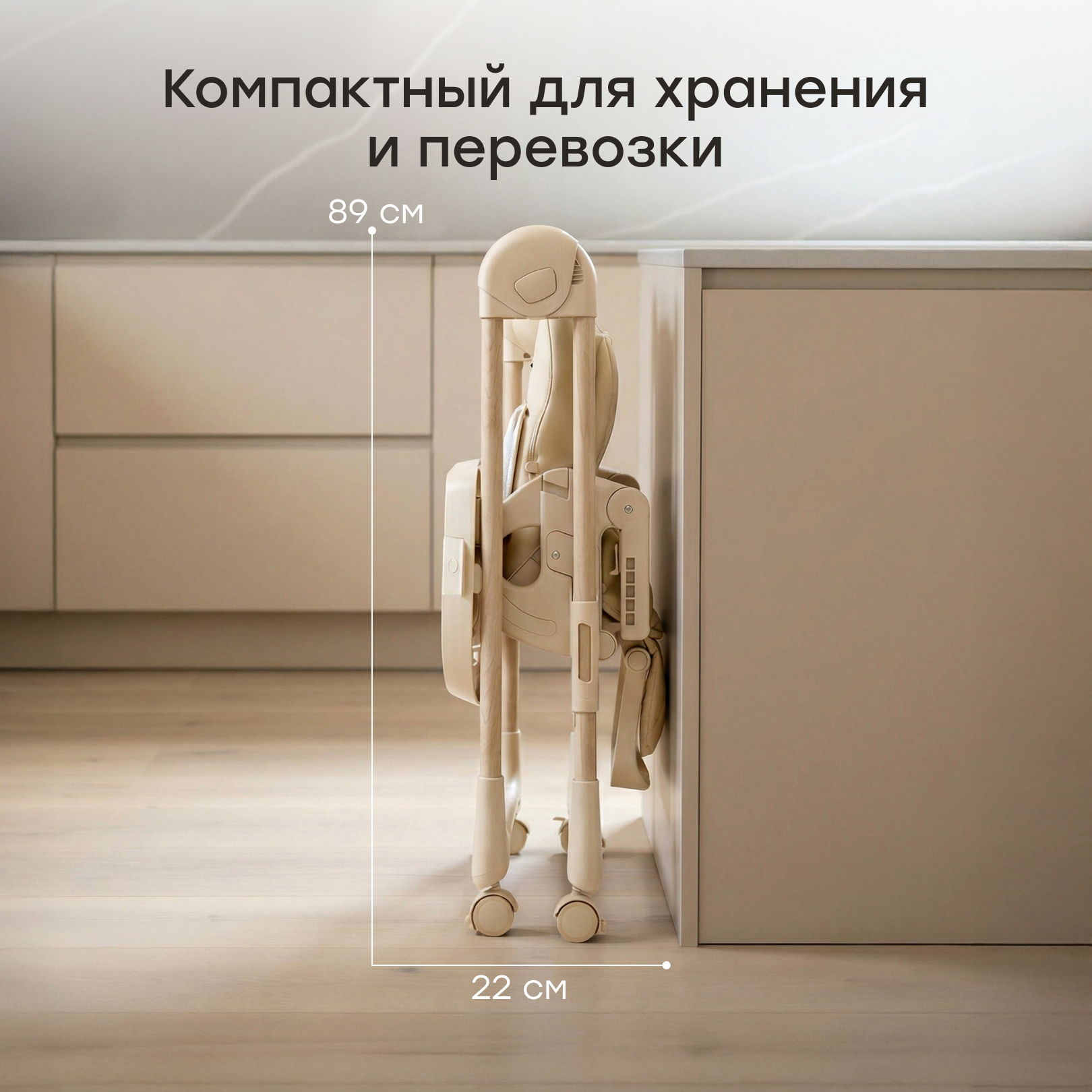 Стульчик для кормления Happy Baby WILLIAM LUX бежевый - фото 10