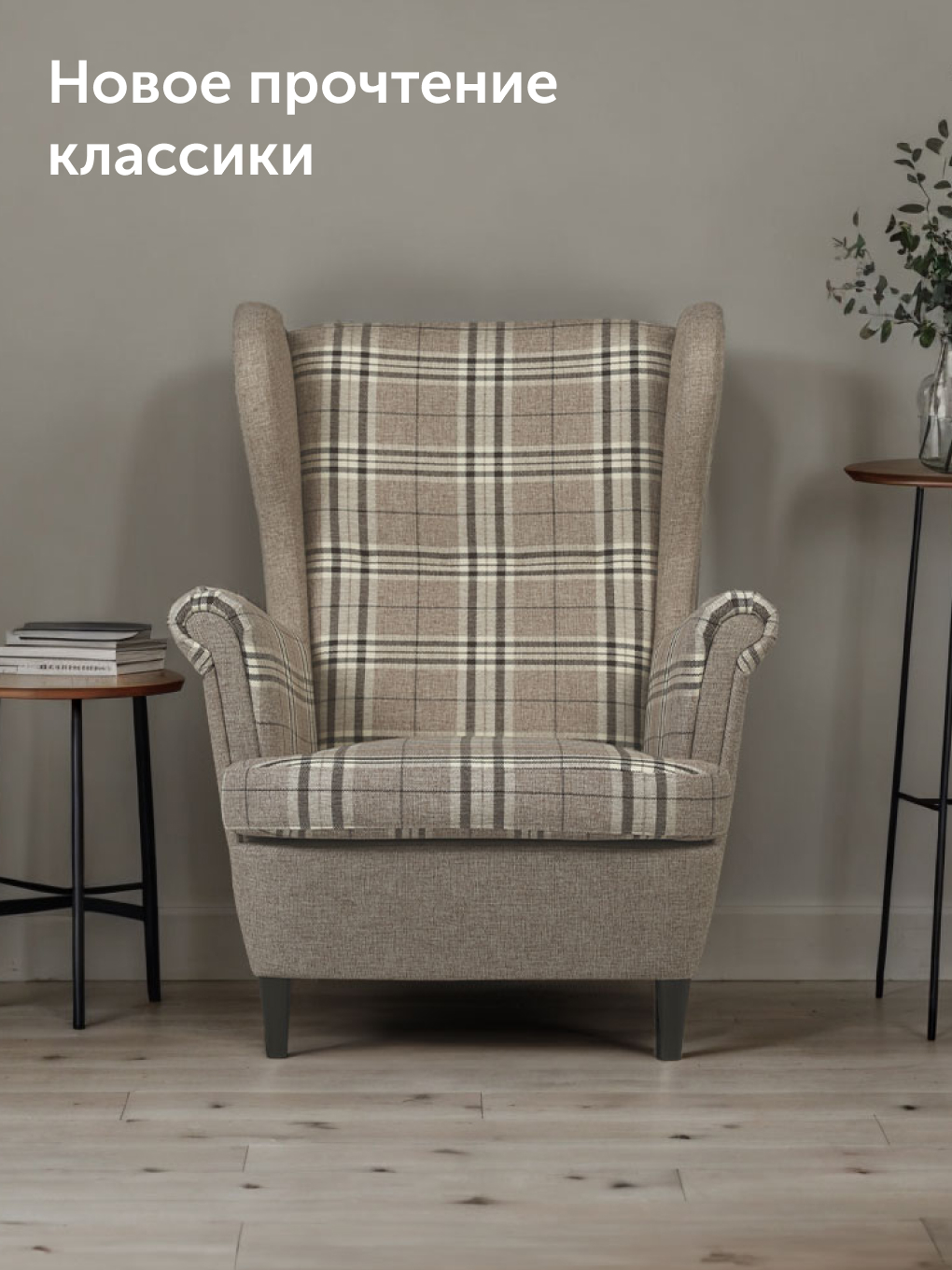 Кресло IKEA Странтмон - фото 2