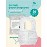 Нагрудник Пелигрин бумага