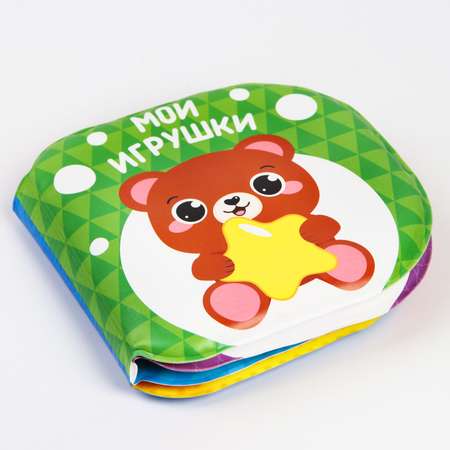 Игрушка Крошка Я книжка