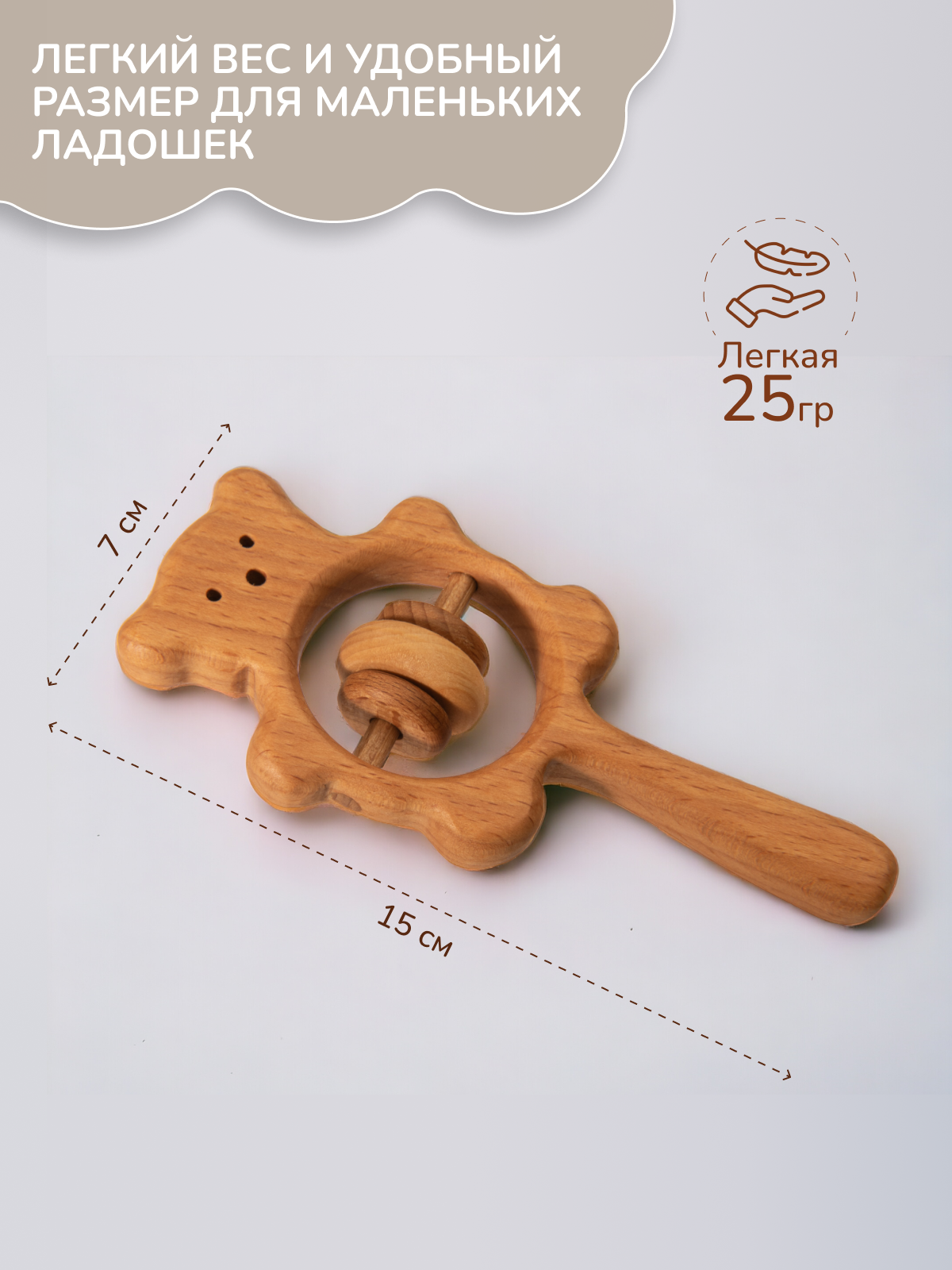 Игрушка Леснушки погремушка - фото 6