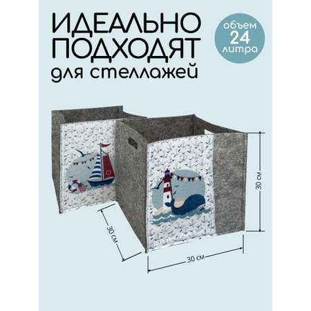 Короб для хранения Textile NN Кораблик