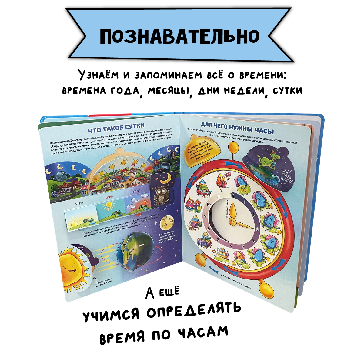 Энциклопедия с окошками БимБиМон книга детская - фото 5