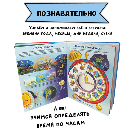 Энциклопедия с окошками БимБиМон книга детская