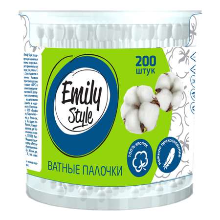 Ватные палочки Emily style 200 шт.