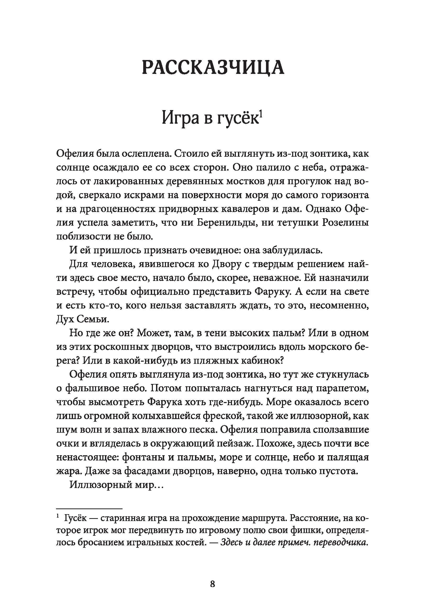Книга КомпасГид ИД Сквозь зеркала Книга 2 Тайны Полюса - фото 5