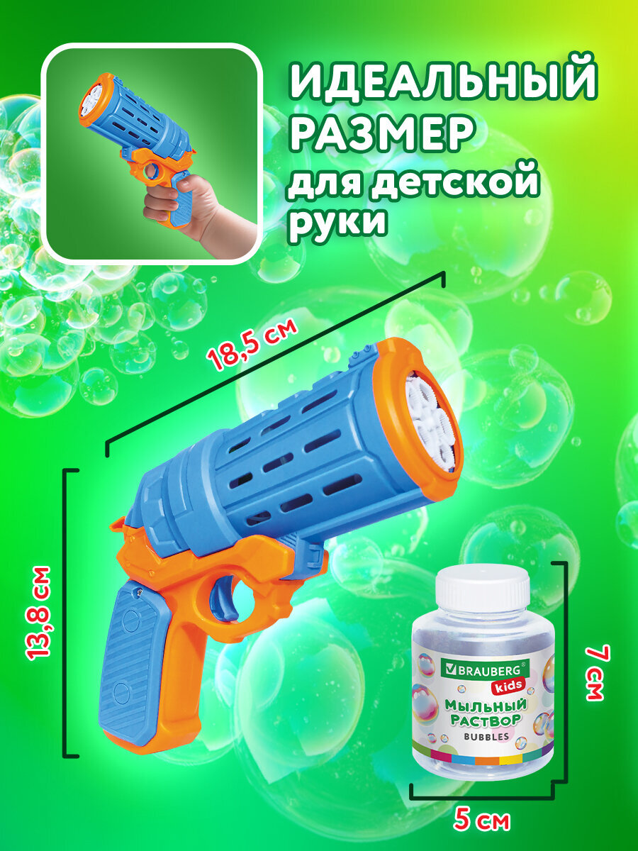 Мыльные пузыри Brauberg - фото 6