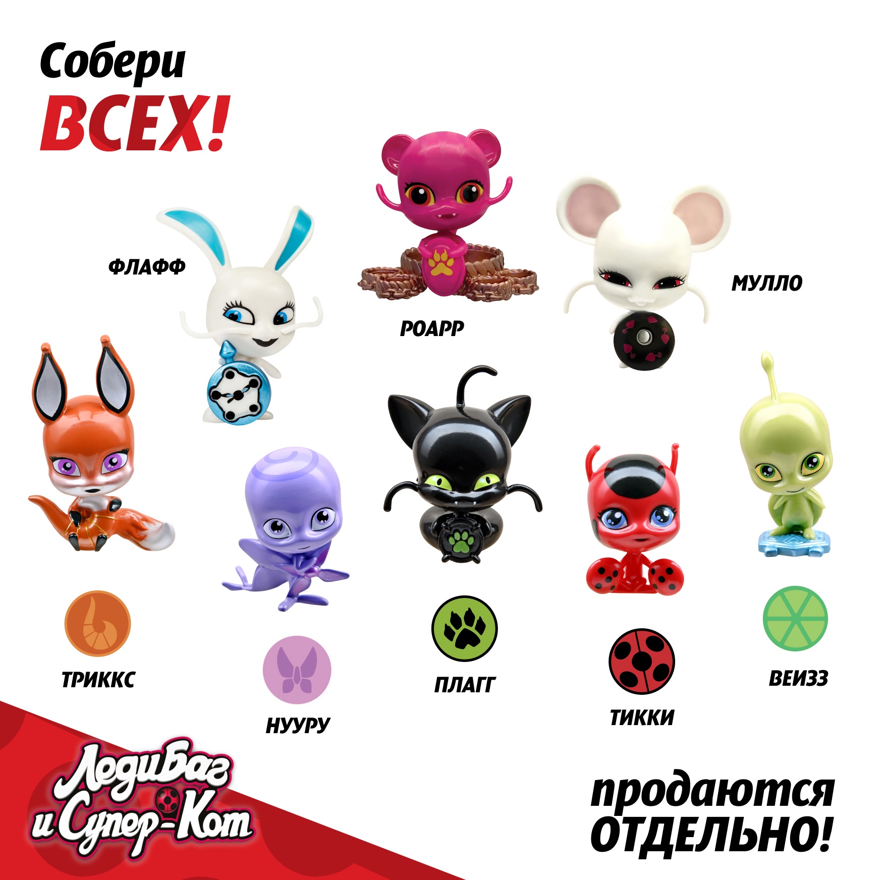 Фигурка Леди Баг и Супер Кот Набор из 8 шт Блестящие Квами - фото 6