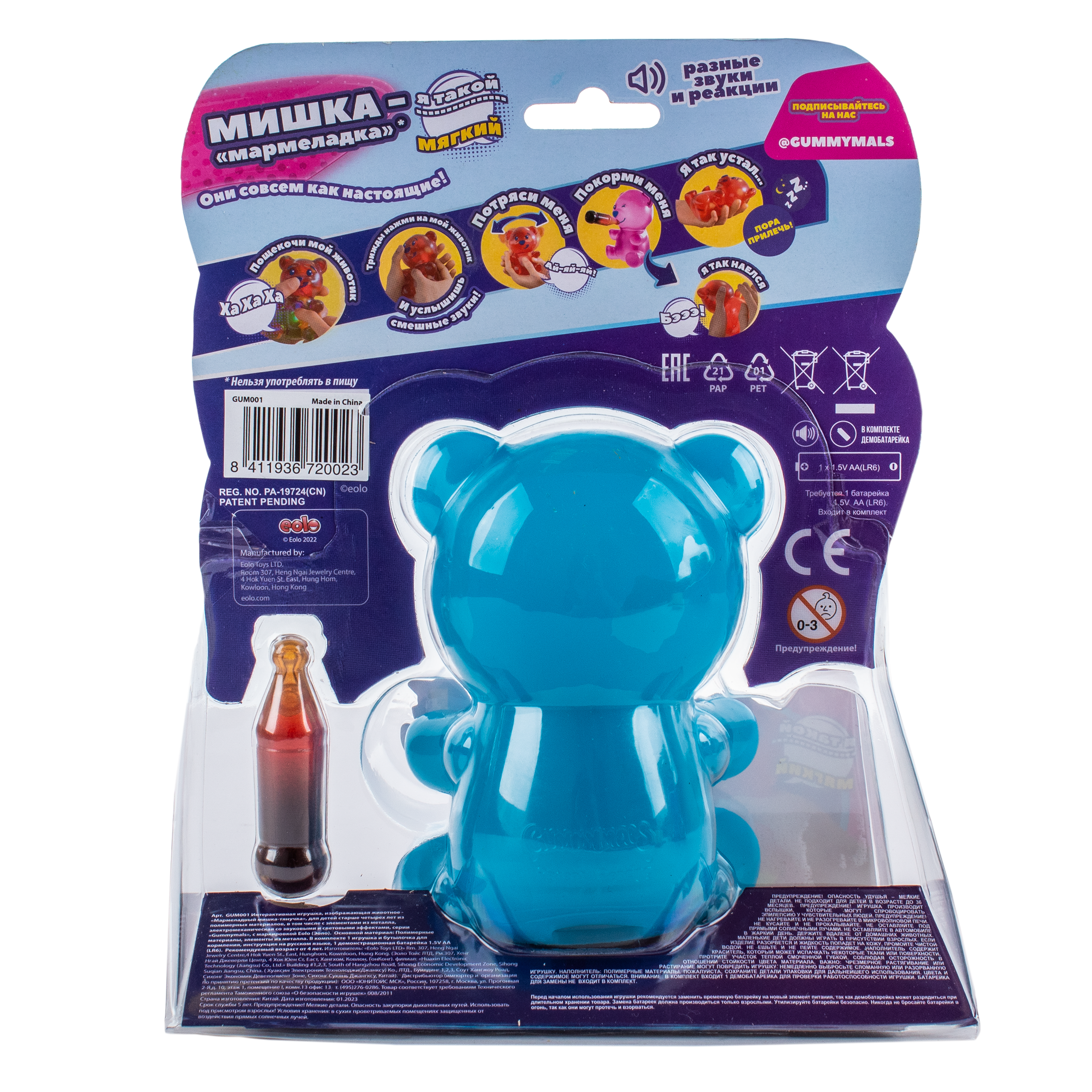 Игрушка-антистресс EOLO - фото 4