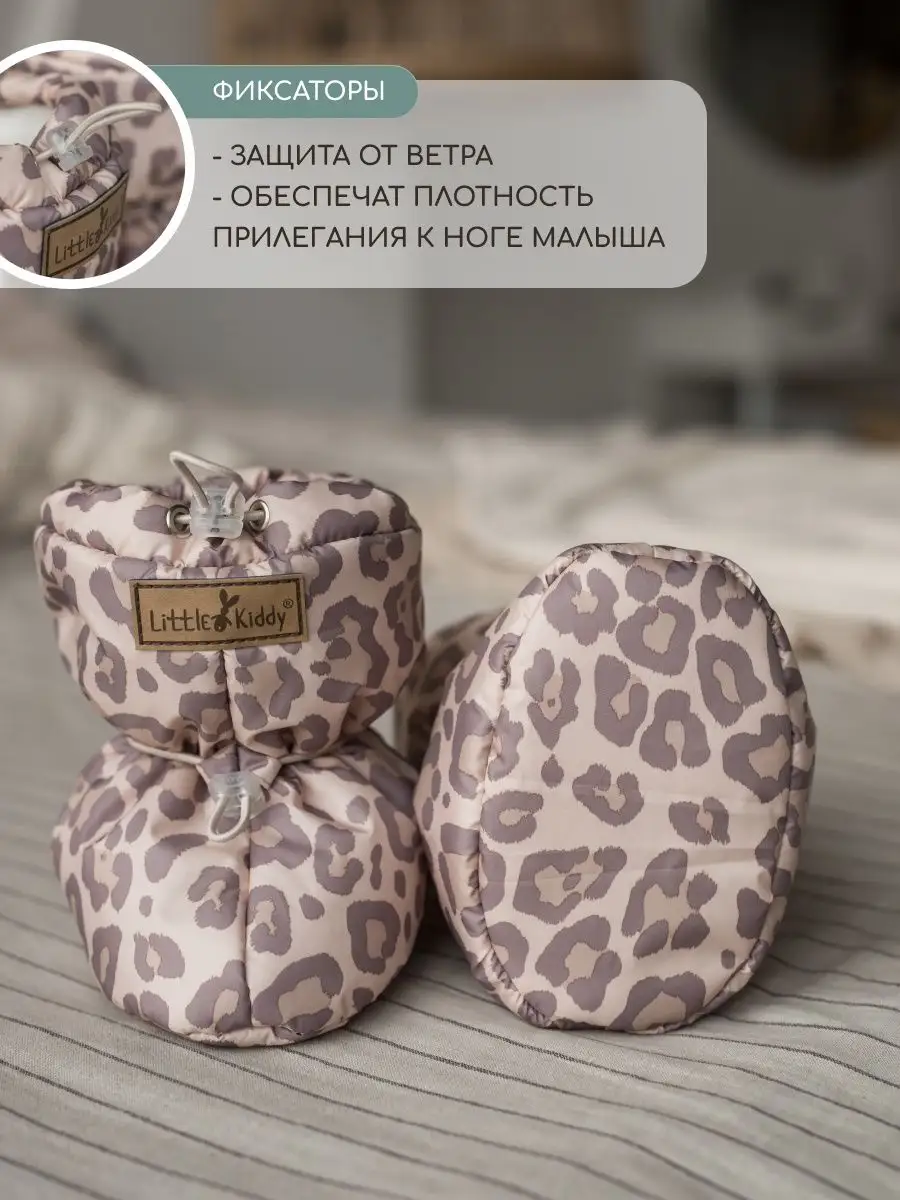 Пинетки Little Kiddy pinetki_demiлеопардово-бежевый - фото 8
