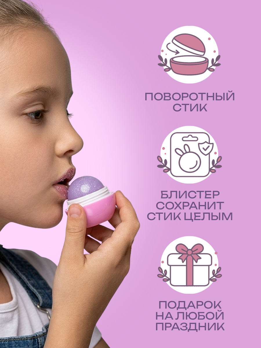 Бальзам для губ детский LUKKY увлажняющий с блестками - фото 4