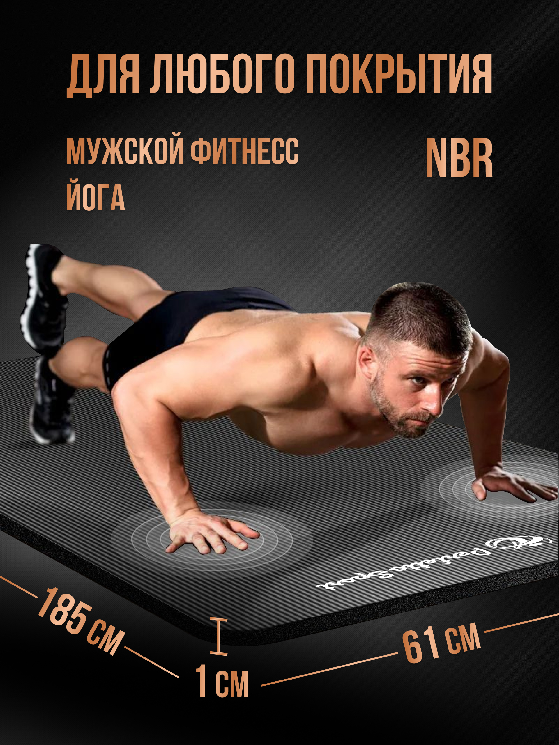 Коврик Perfetto Sport для йоги и фитнеса (185 х 61 х 1 см) PS-822 - фото 3