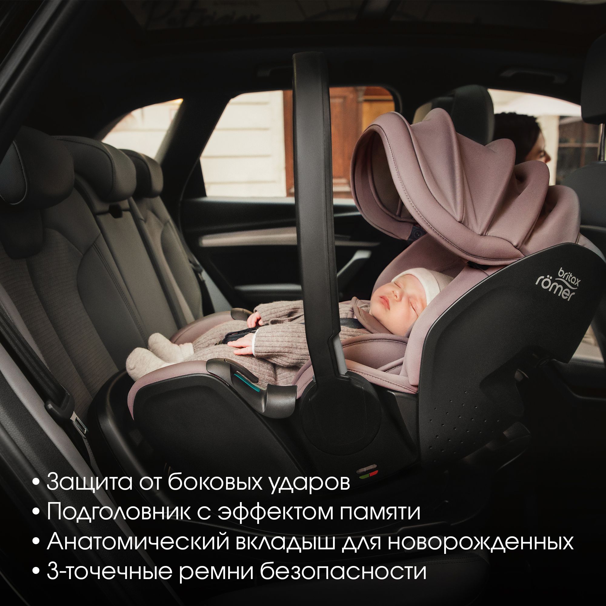 Автокресло Britax Roemer Baby-Safe Pro и Vario base Isofix 0+/1 (0-18 кг) - фото 4