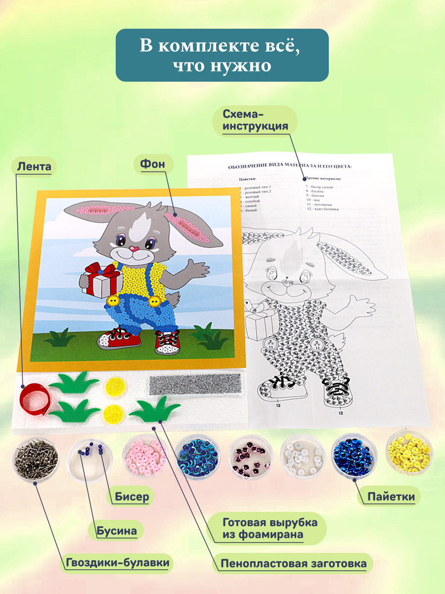 Картина из страз Волшебная мастерская Зайка - фото 5