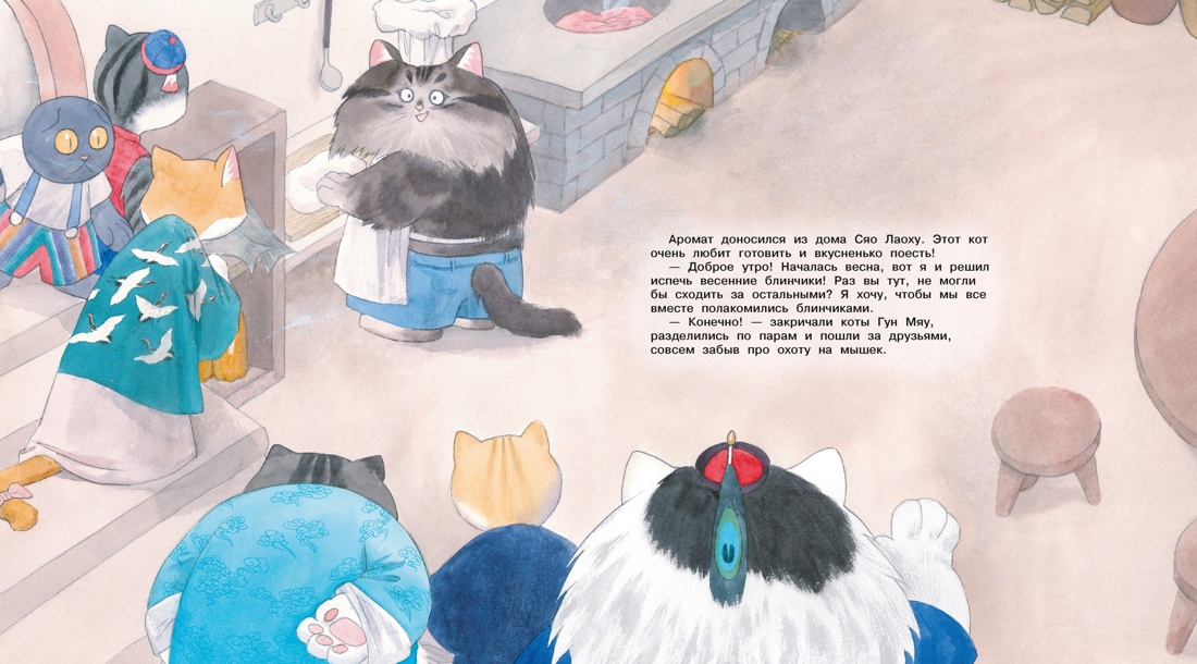 Комплект из 2-х книг Махаон Хун Ф. Приключения котов в Запретном городе для детей - фото 10