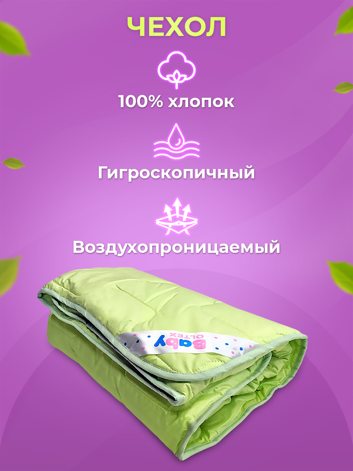Одеяло OLTEX 110х140 см - фото 3