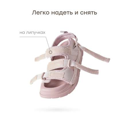 Сандалии Happy Baby